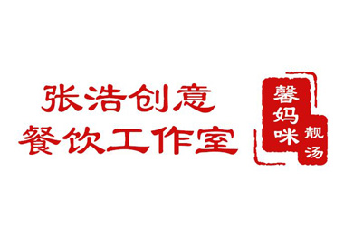 馨妈咪靓汤