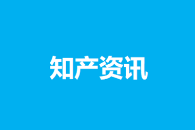 2024年专利费减备案开始！最新专利费减详细备案流程请查收